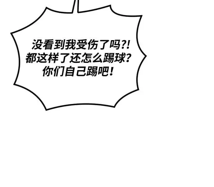 第23话 第73页