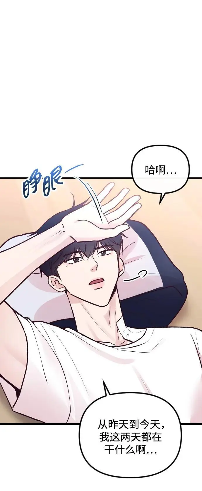 第23话 第76页