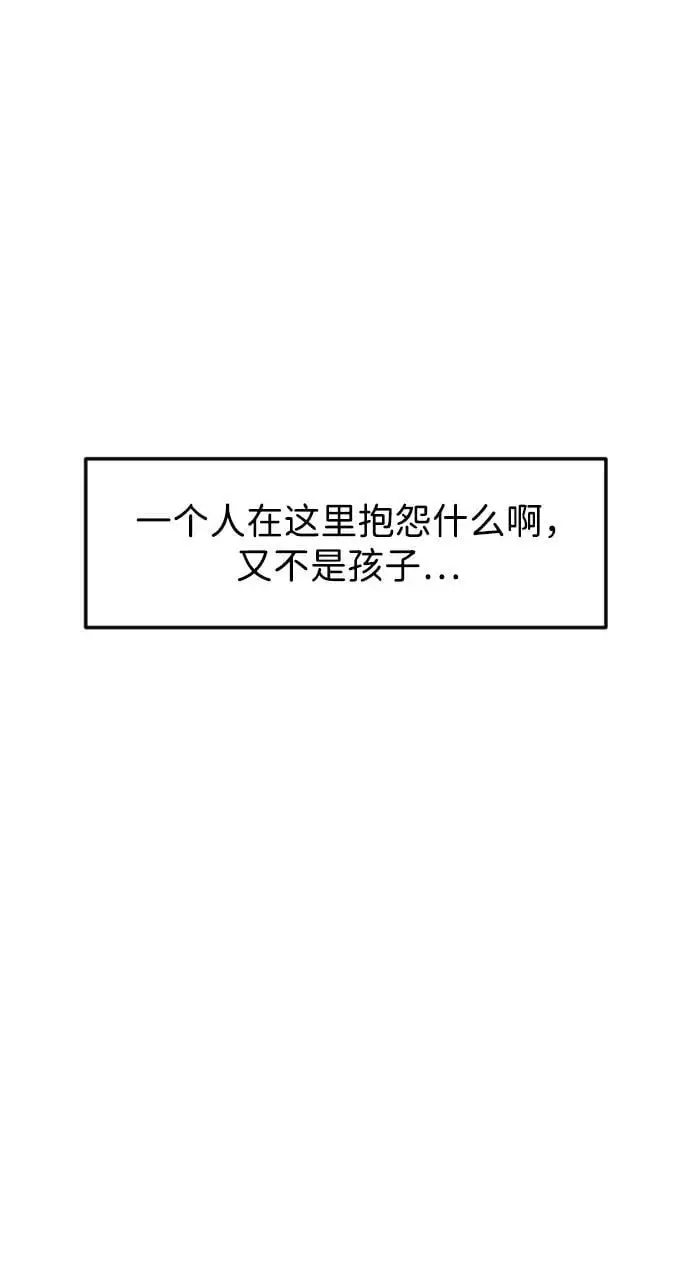 第23话 第77页
