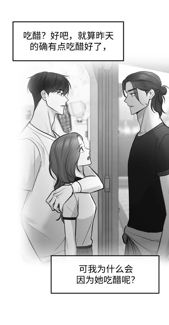 第23话 第78页