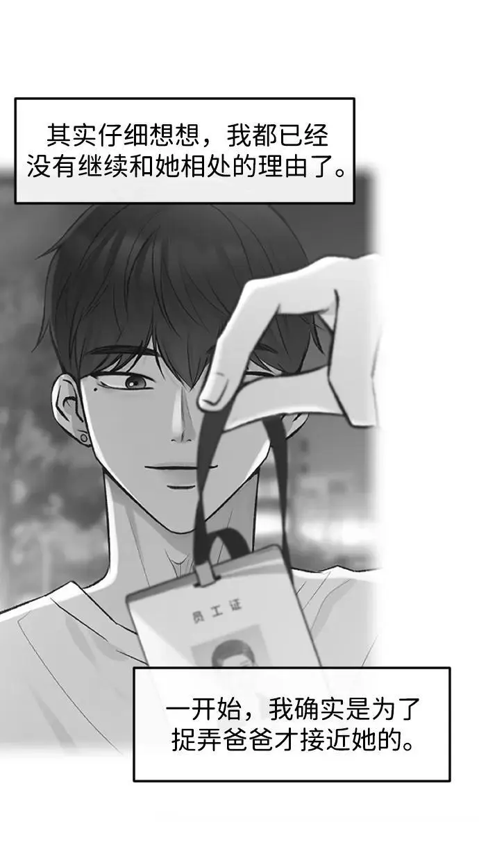 第23话 第79页