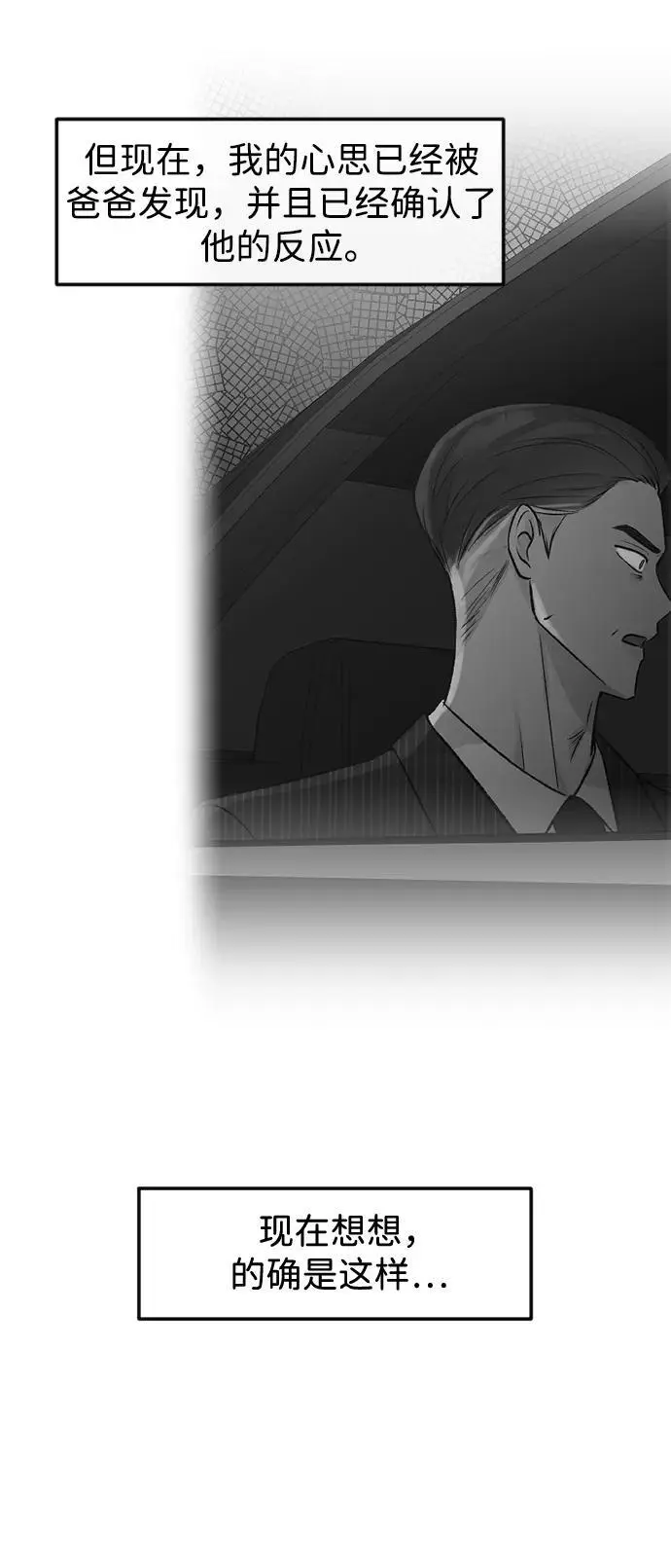 第23话 第80页