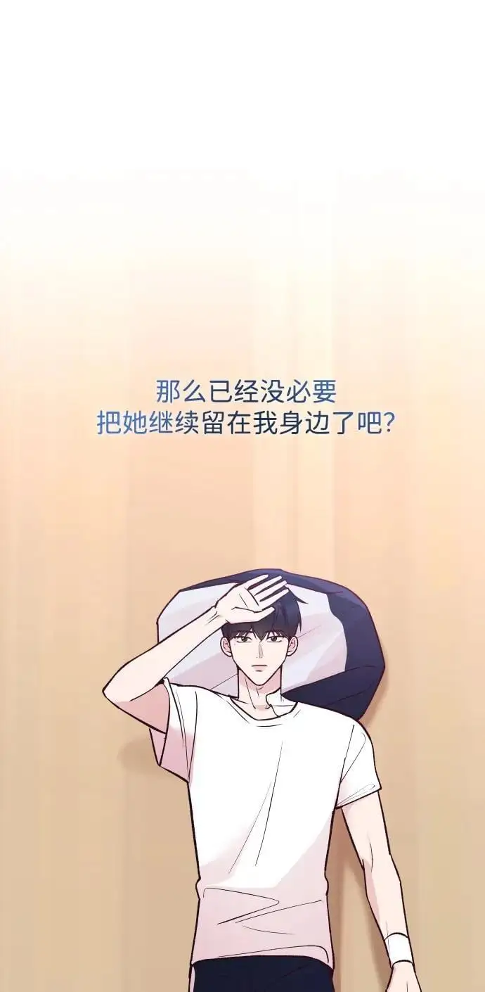第23话 第81页