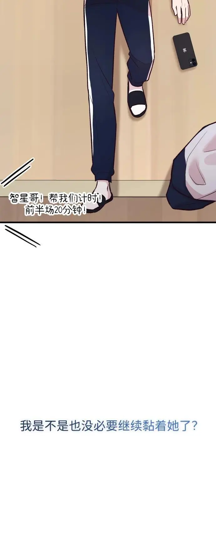 第23话 第82页