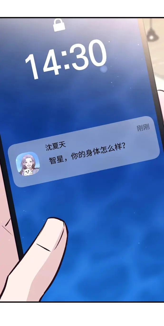 第23话 第86页