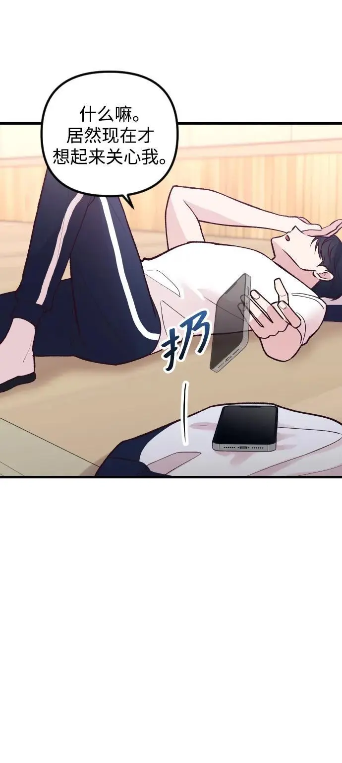 第23话 第88页