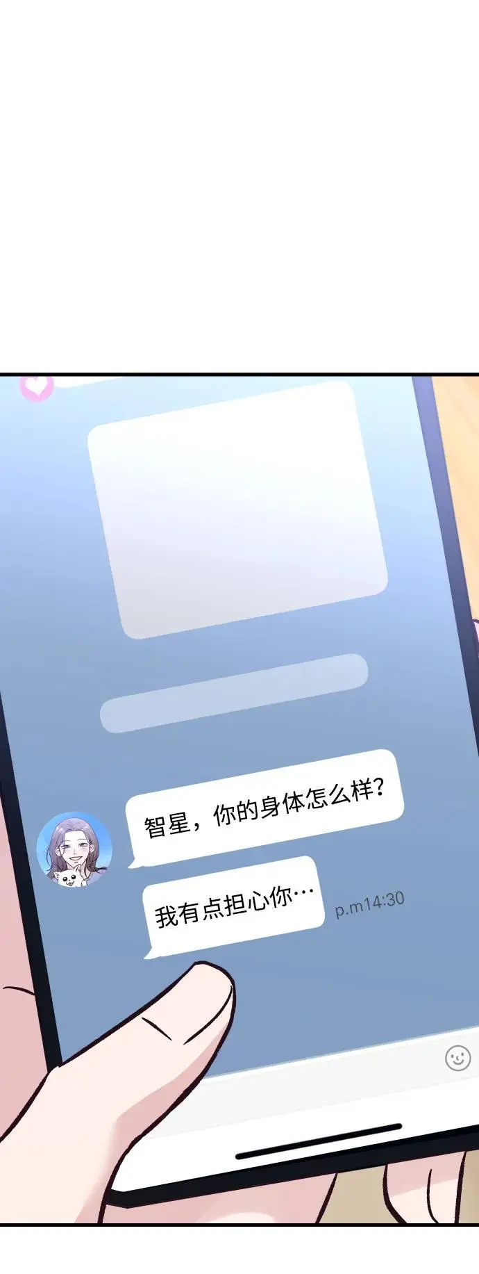第23话 第91页