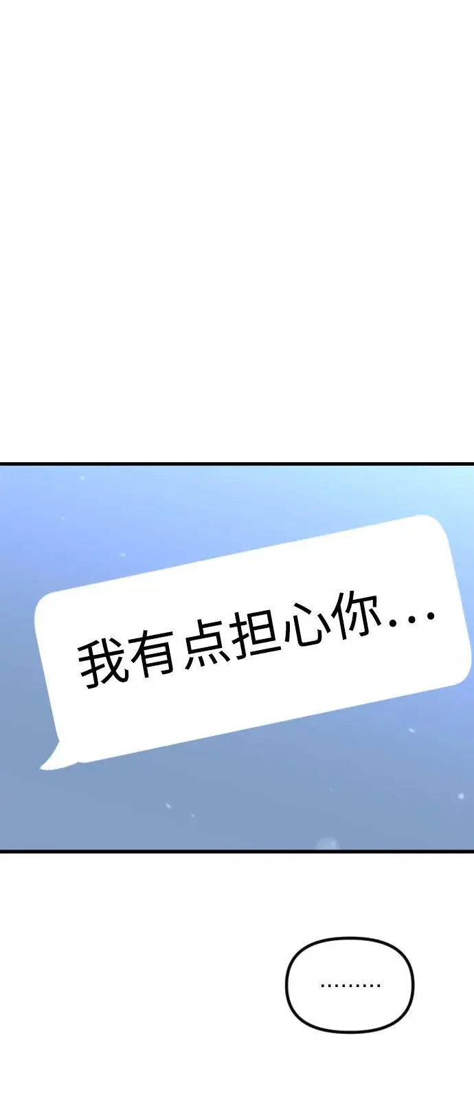 第23话 第92页