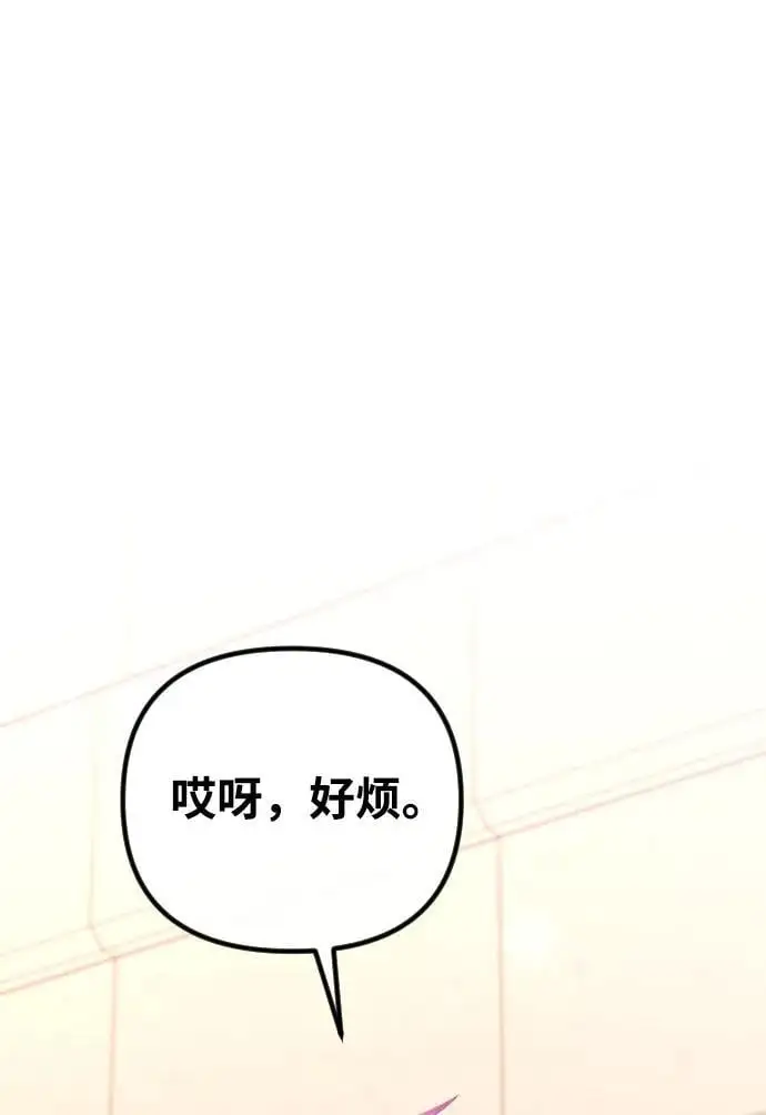 第23话 第93页