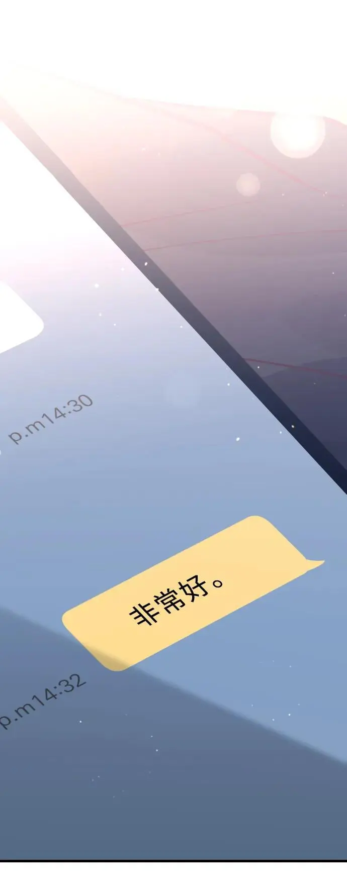 第23话 第98页