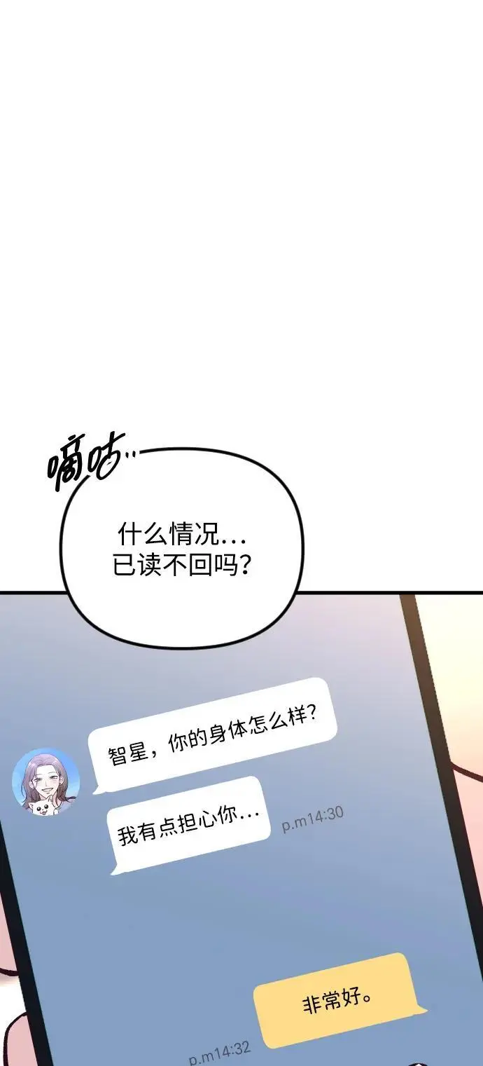 第24话 第4页