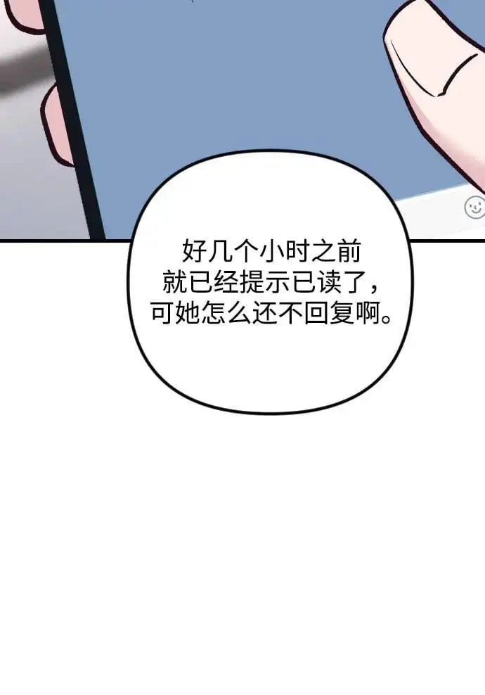 第24话 第5页