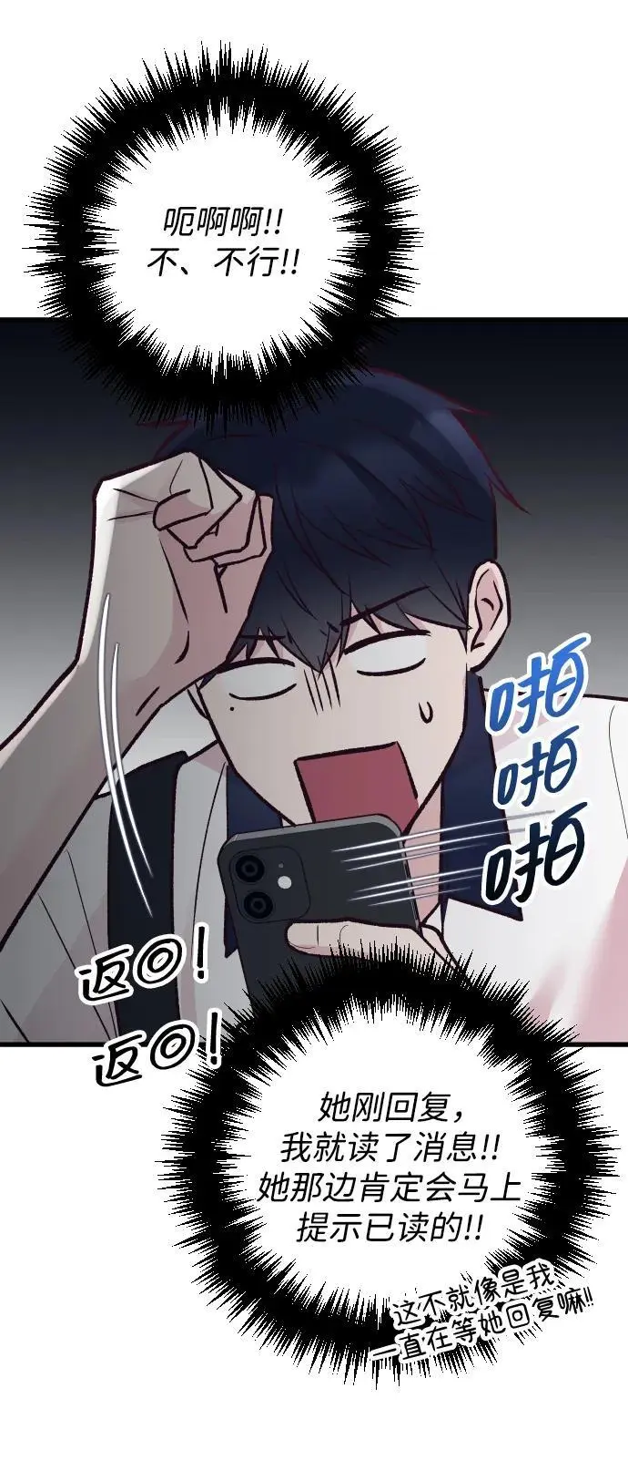 第24话 第7页