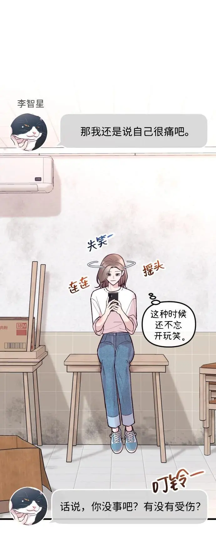 第24话 第13页