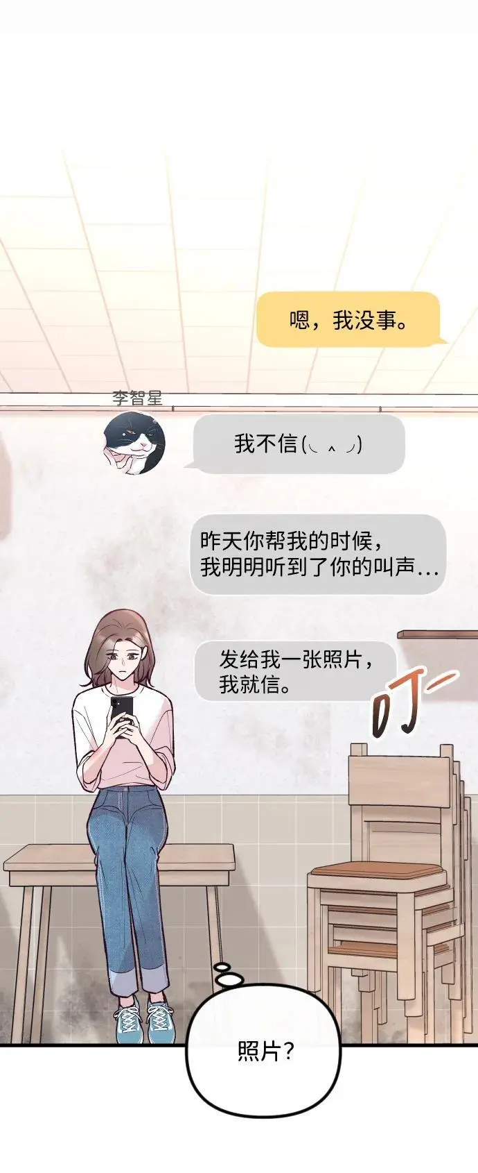 第24话 第19页