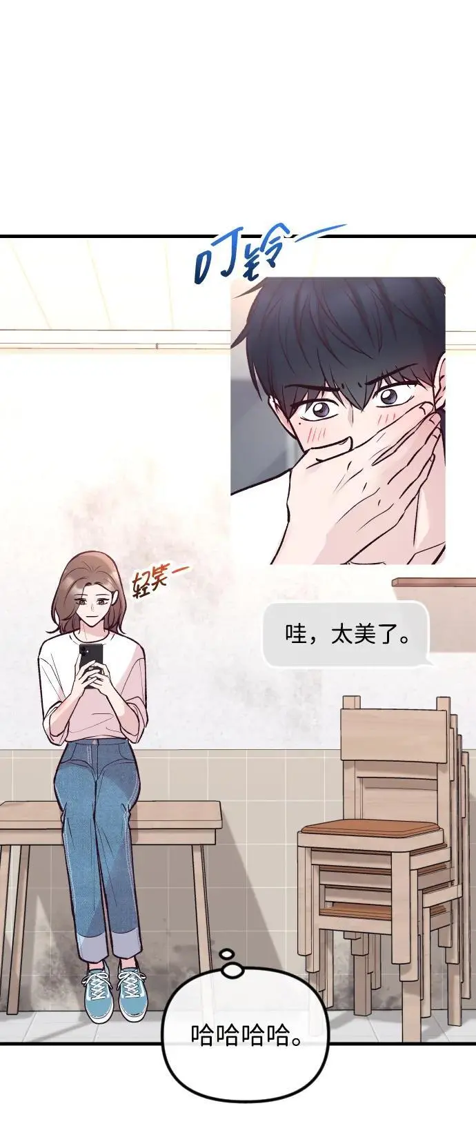 第24话 第23页