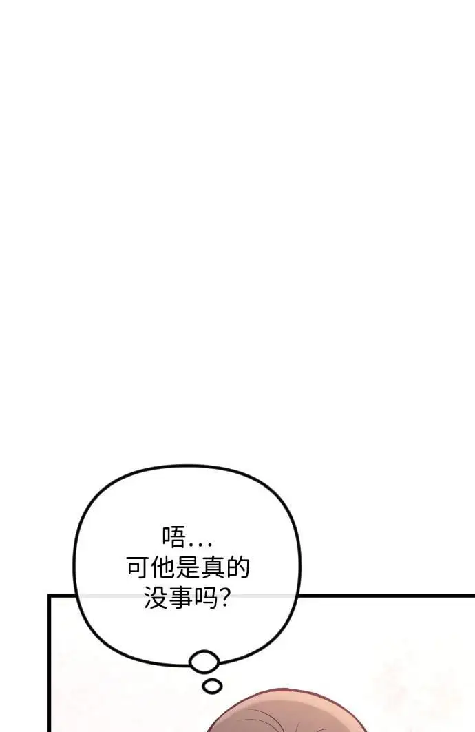 第24话 第24页