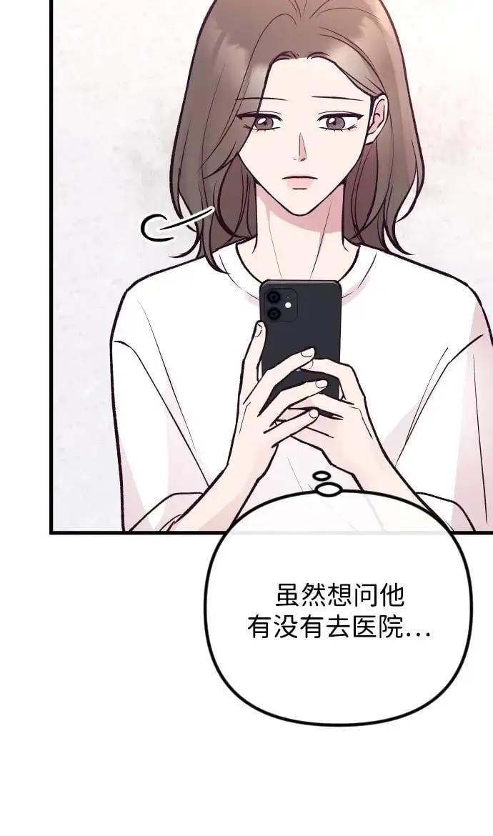 第24话 第25页