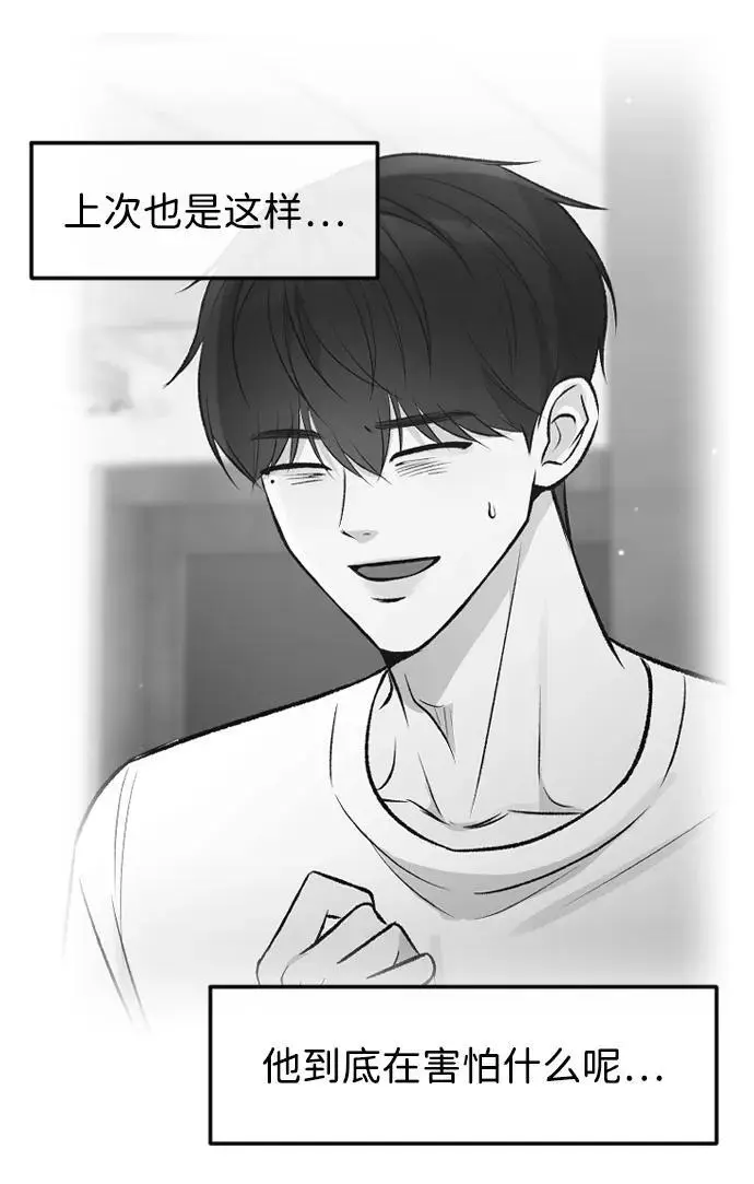 第24话 第27页