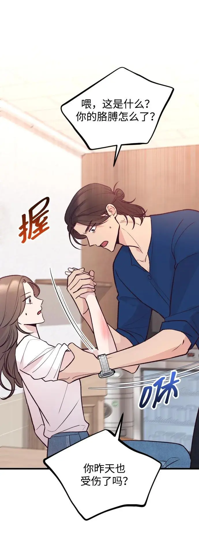 第24话 第34页