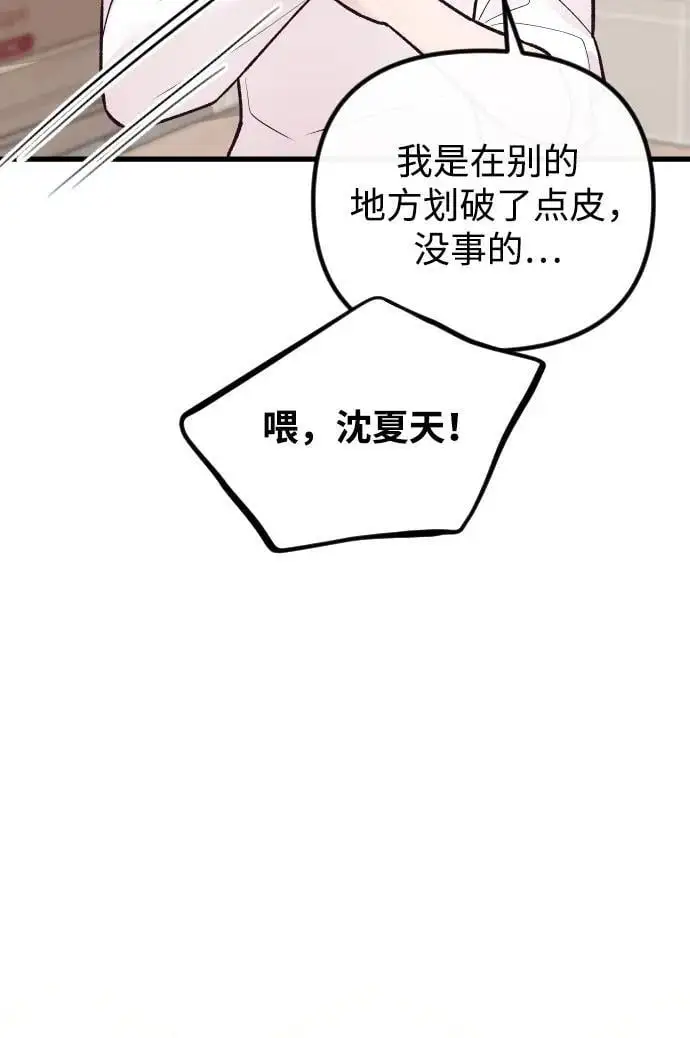 第24话 第36页