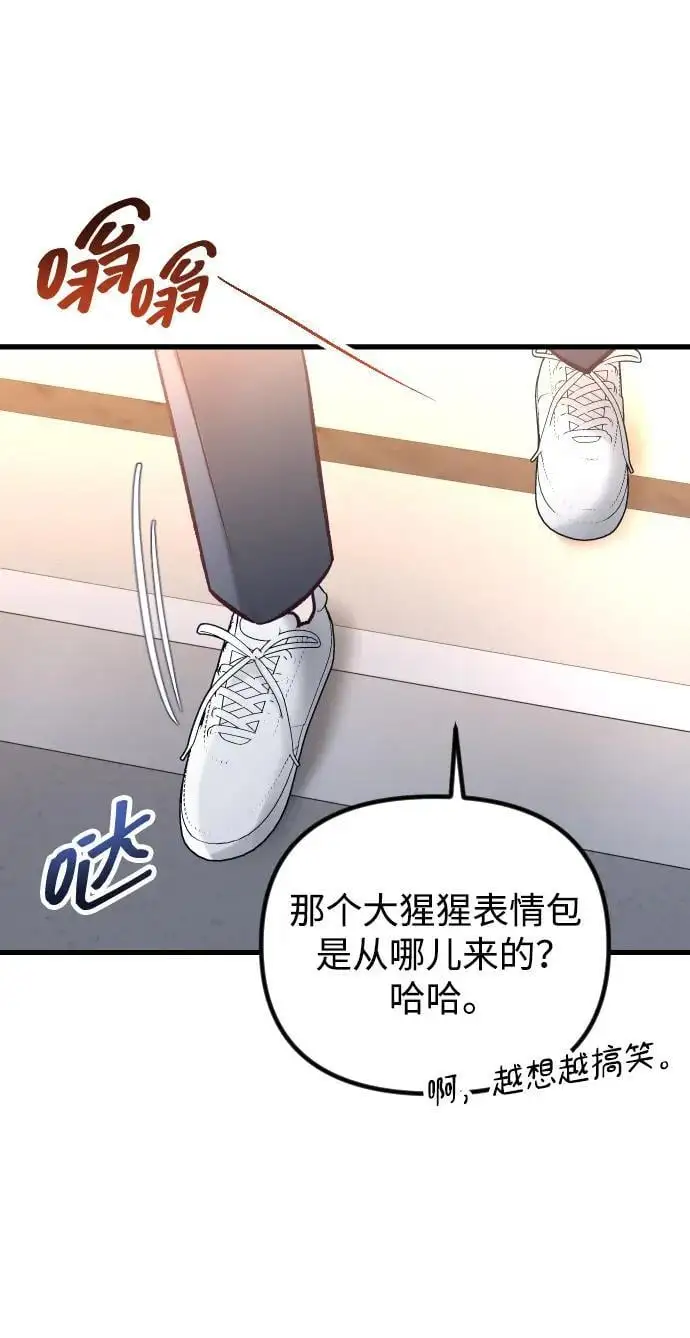 第24话 第42页