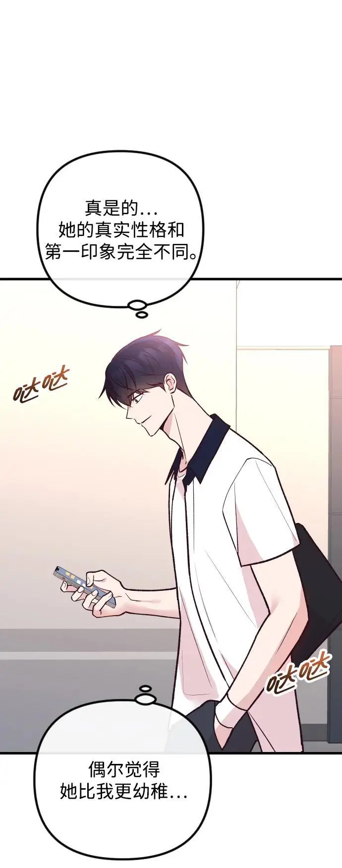 第24话 第43页