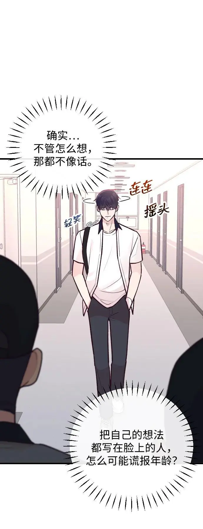 第24话 第45页