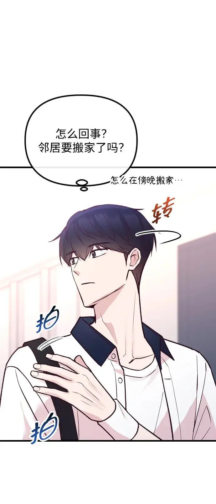 第24话 第48页