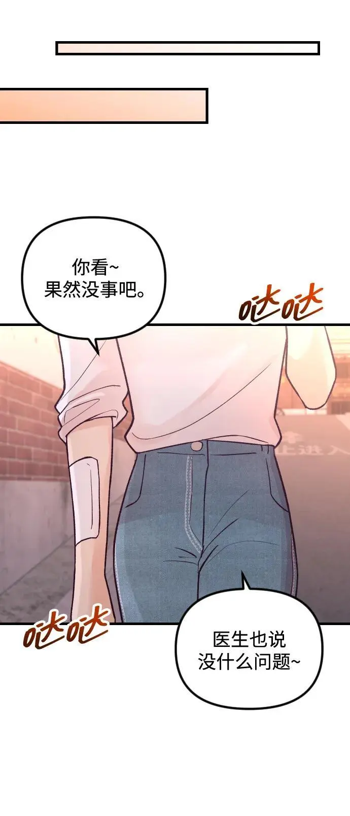 第24话 第57页