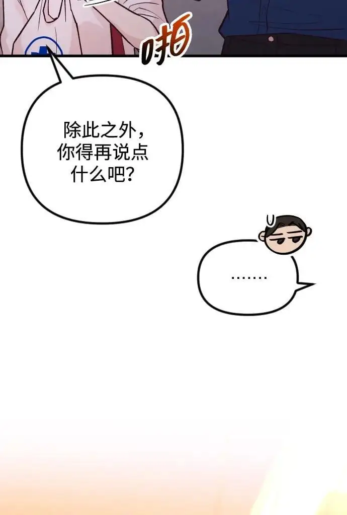 第24话 第60页