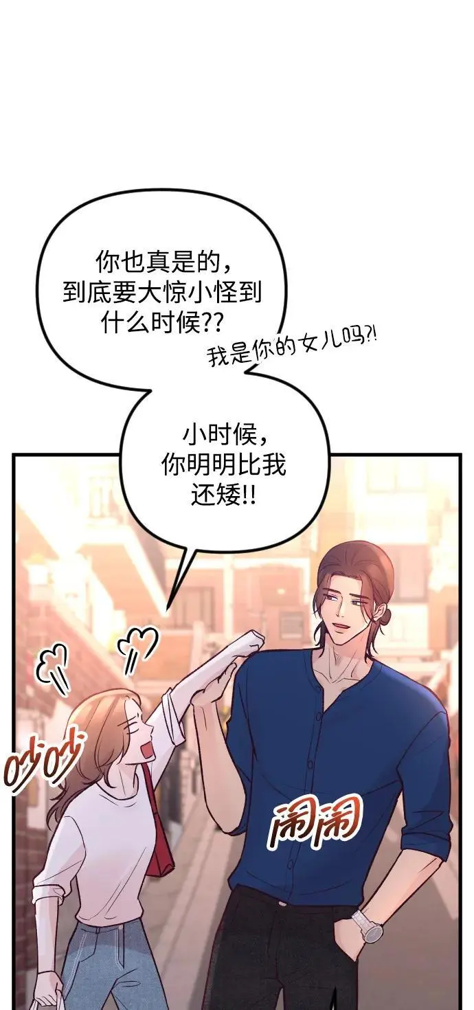 第24话 第63页