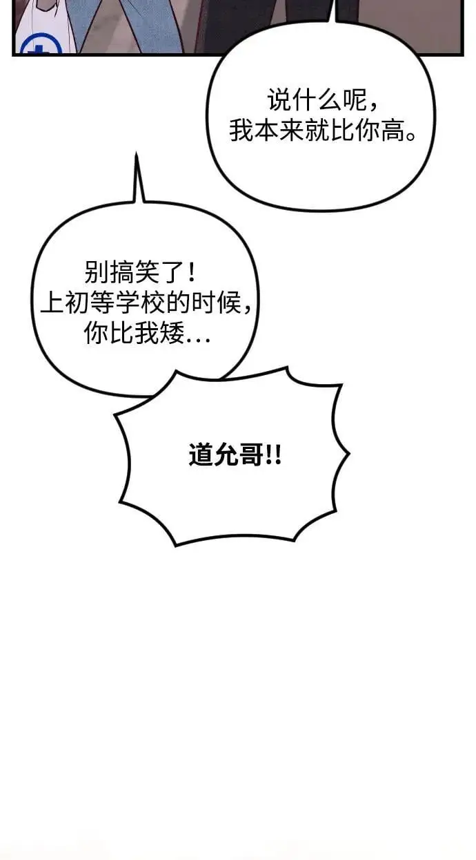 第24话 第64页