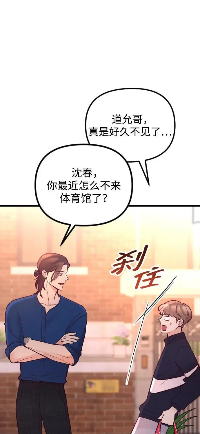 第24话 第66页