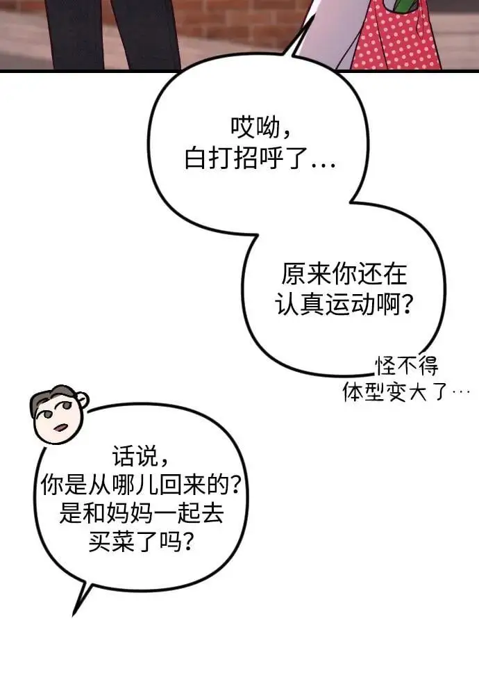 第24话 第67页
