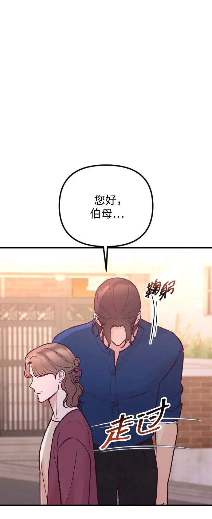第24话 第70页