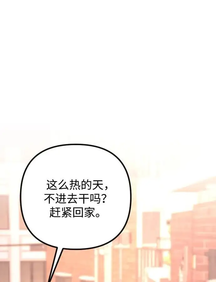 第24话 第71页