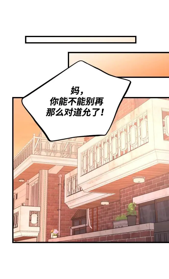 第24话 第79页