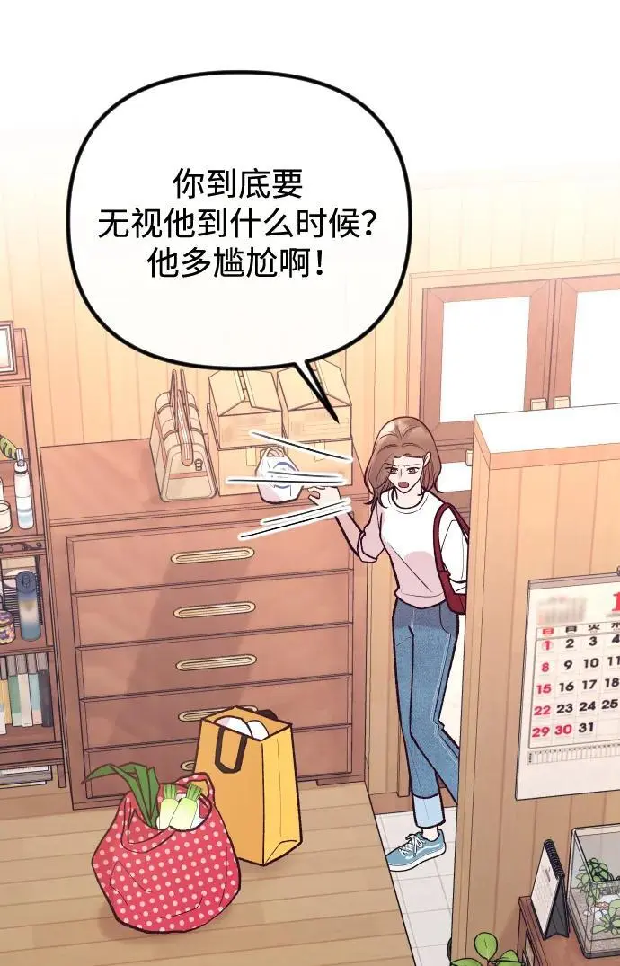 第24话 第80页