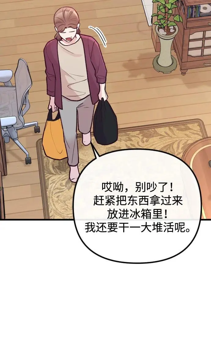 第24话 第81页