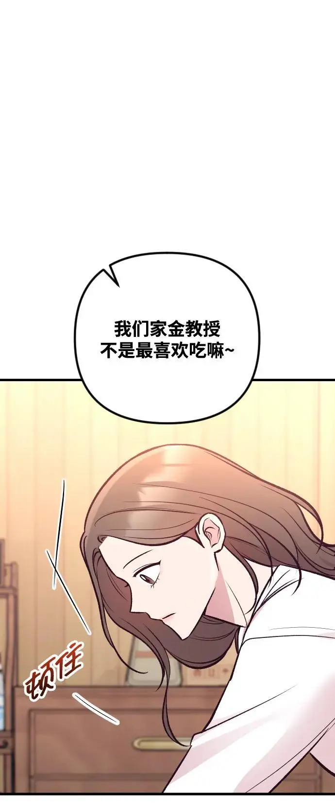 第24话 第83页