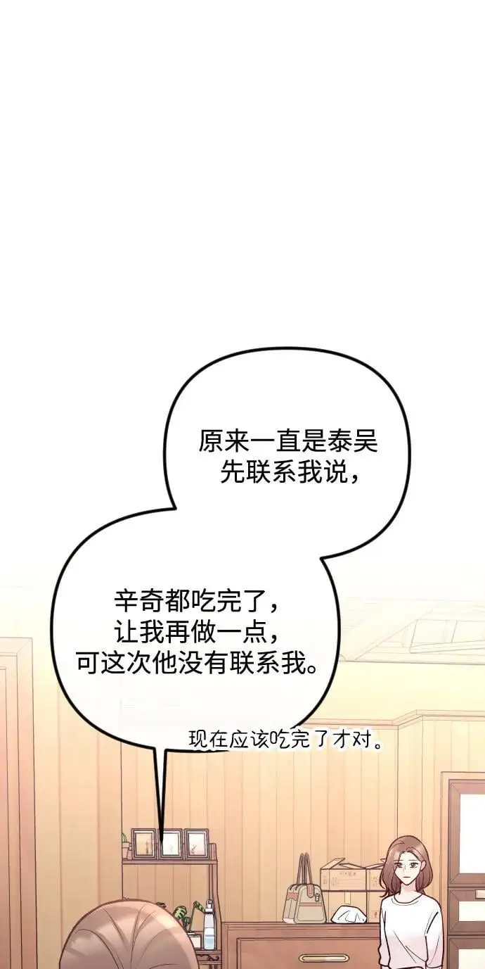 第24话 第84页