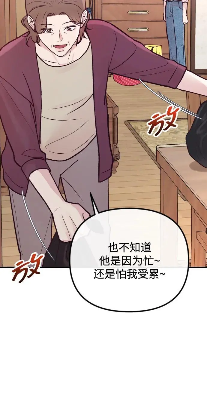 第24话 第85页