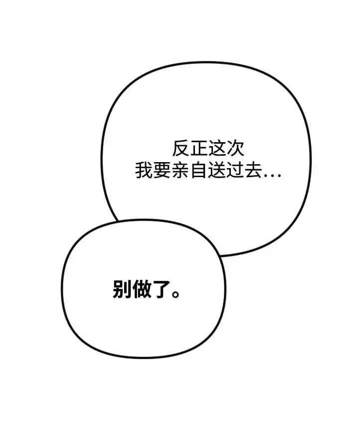 第24话 第86页