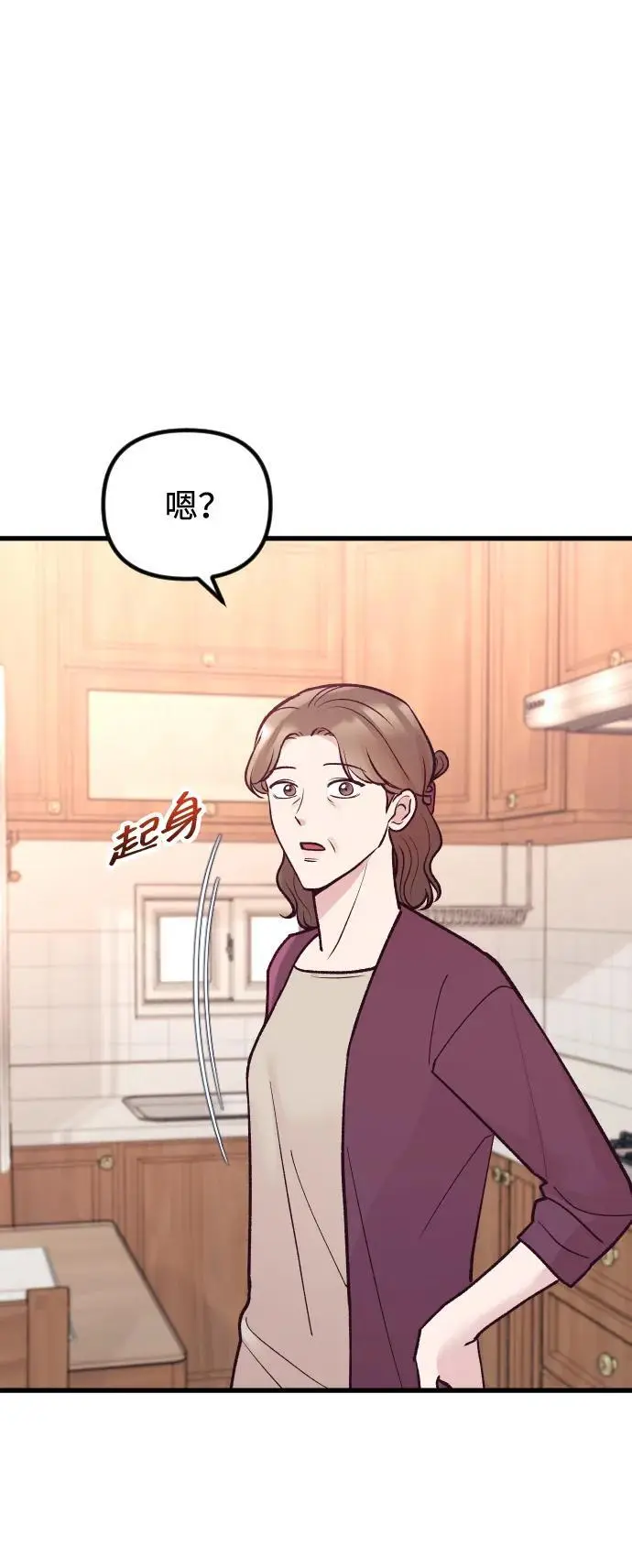 第24话 第87页