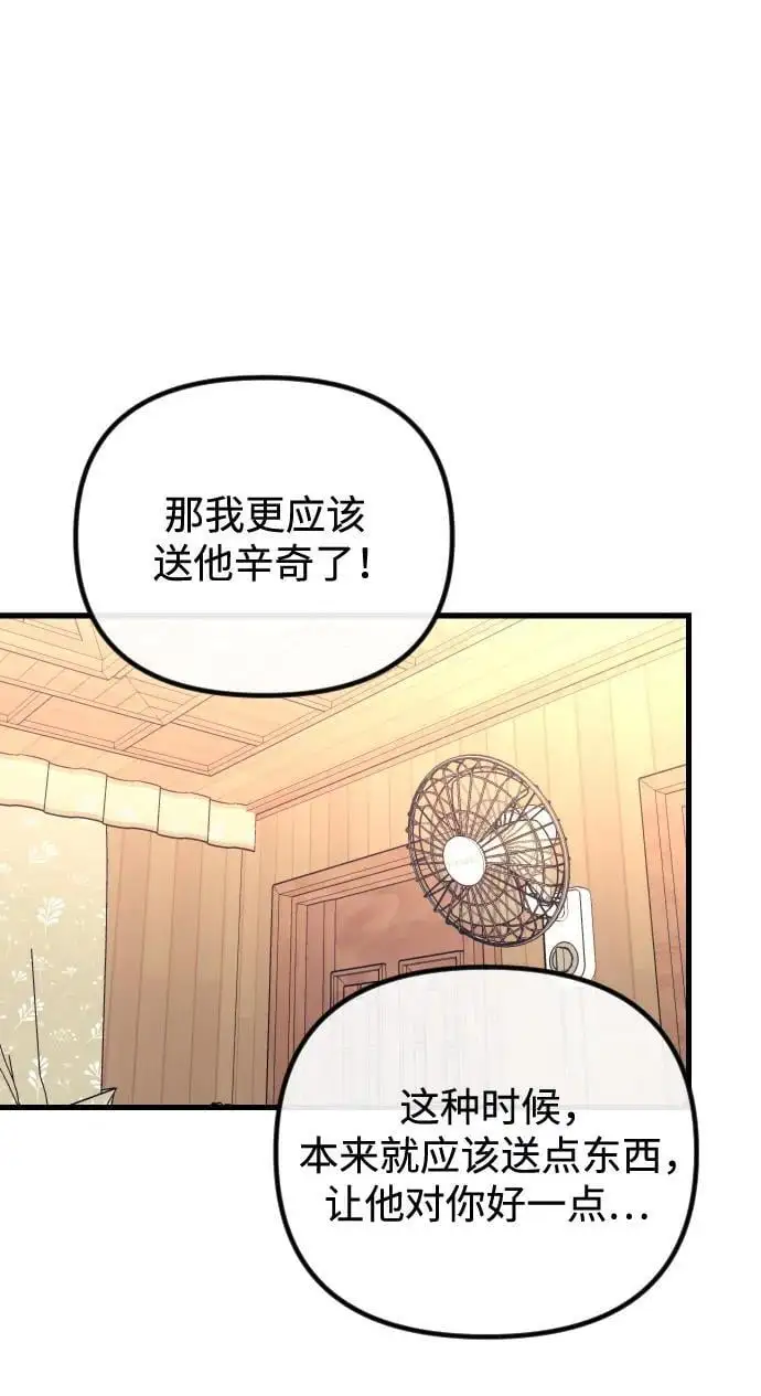 第24话 第90页
