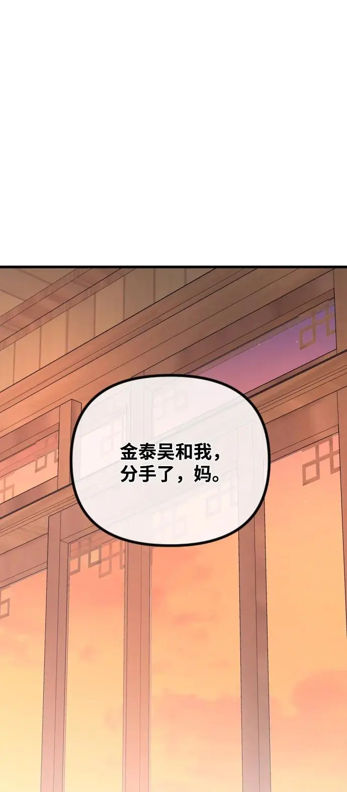 第24话 第93页