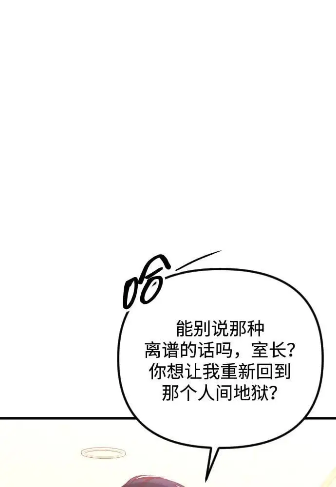 第24话 第97页