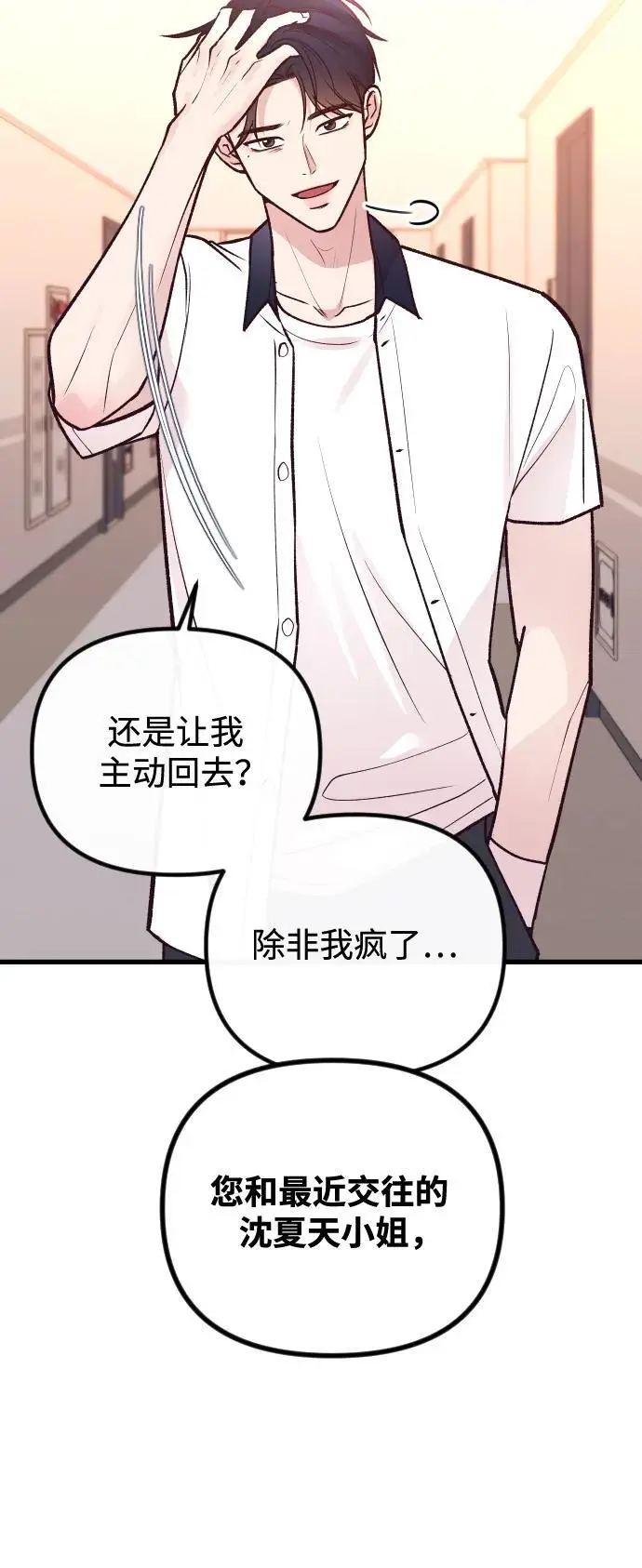 第24话 第98页