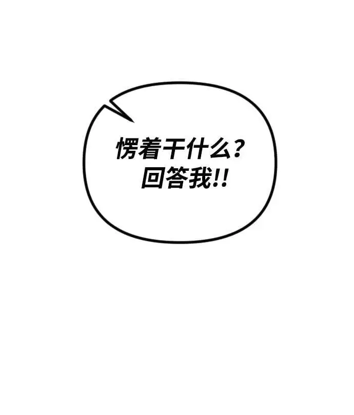 第25话 第5页